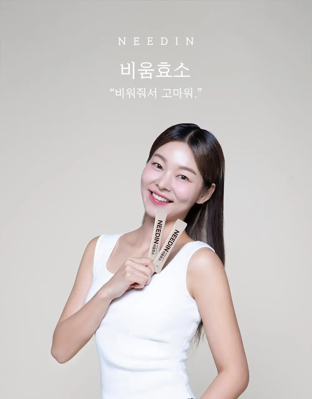 [송해나 Pick]니드인 비움효소 3gx20포 상세페이지 3
